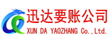 梁山追债公司