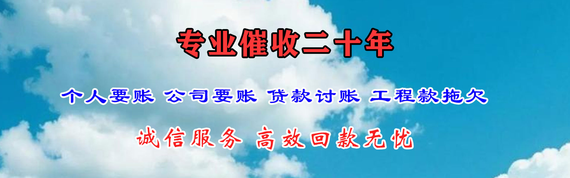 梁山要账公司