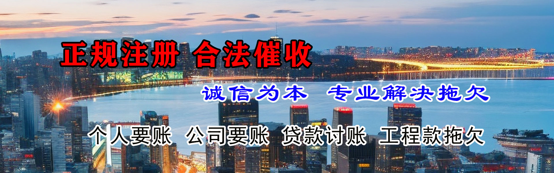 梁山要账公司